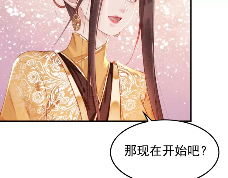 第241话 喜欢皇姐的一切13