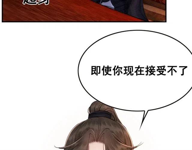 第78话 皇弟的真心88