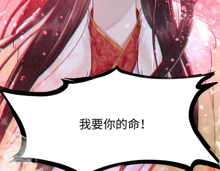 第231话 雪色我要你的命58