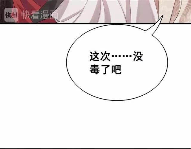 第55话 皇弟的愤怒53