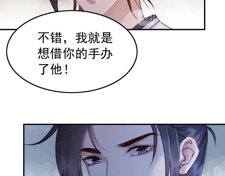第166话 巧借援兵40