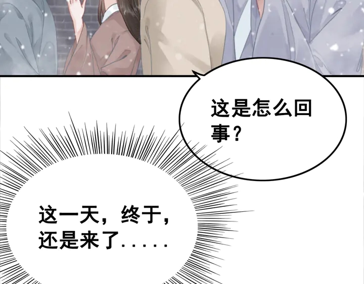 第128话 封土大典73