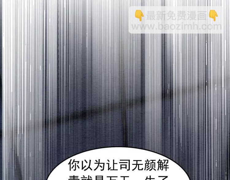 第231话 雪色我要你的命4