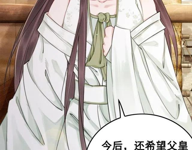 第45话 公主的三告三求！122