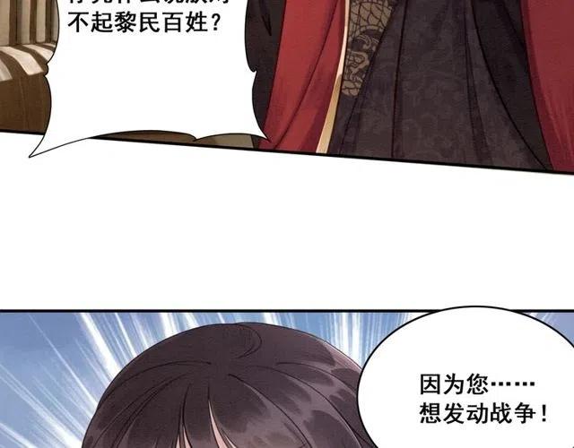 第45话 公主的三告三求！63