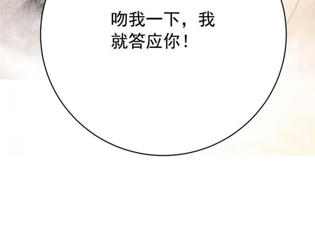 第63话 吻一下就答应你66