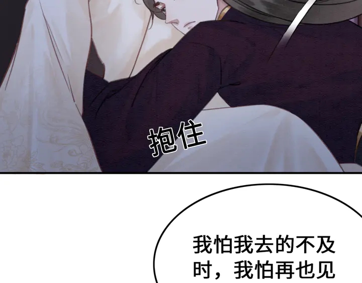 第132话我会正大光明的拥有你33