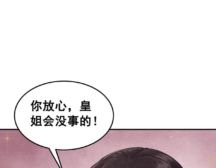 第9话 护她周全69