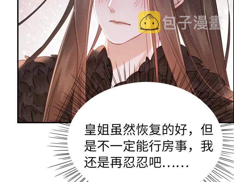 第244话 此生有你足矣73