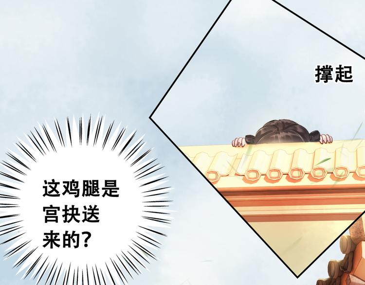 第3话 鸡腿泯恩仇！59
