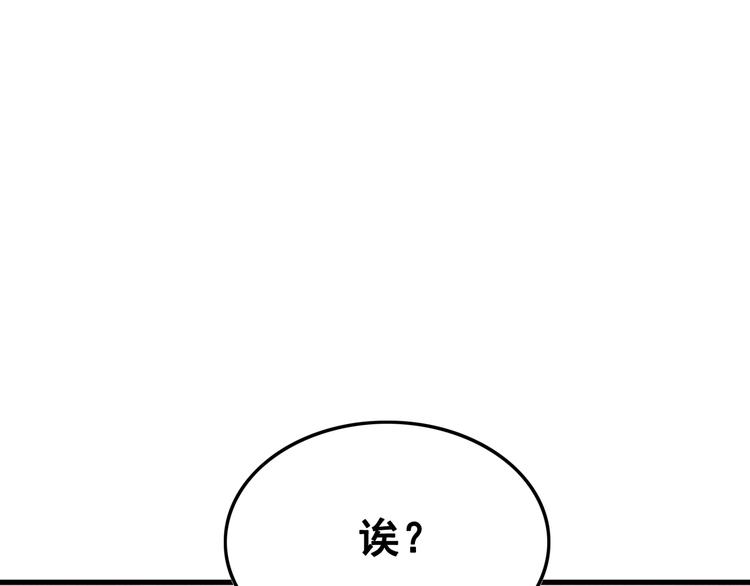 第7话 别怪我用强！80