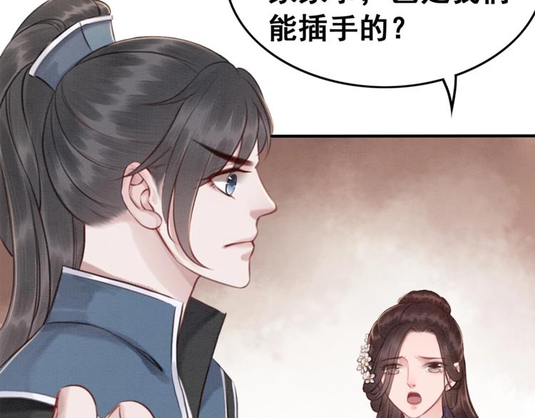 第30话 智斗白莲68