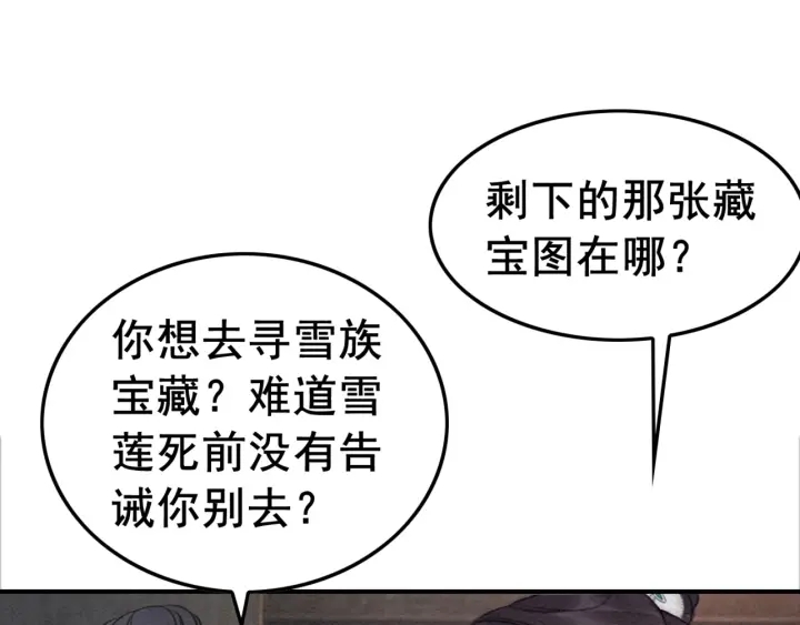 第191话 灭世命定之人。54