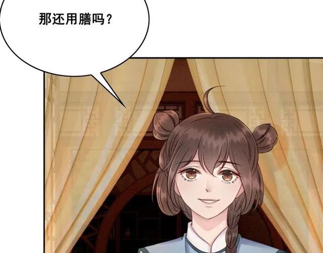 第62话 皇姐为我选亲？10