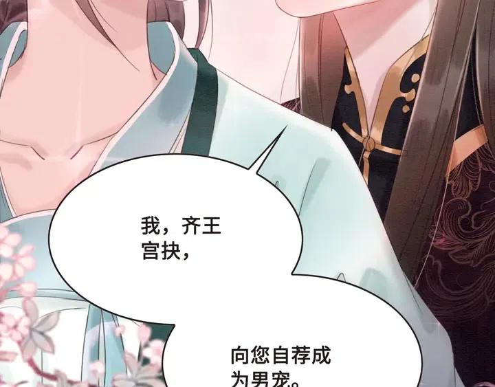第107话 宠幸我可好？70
