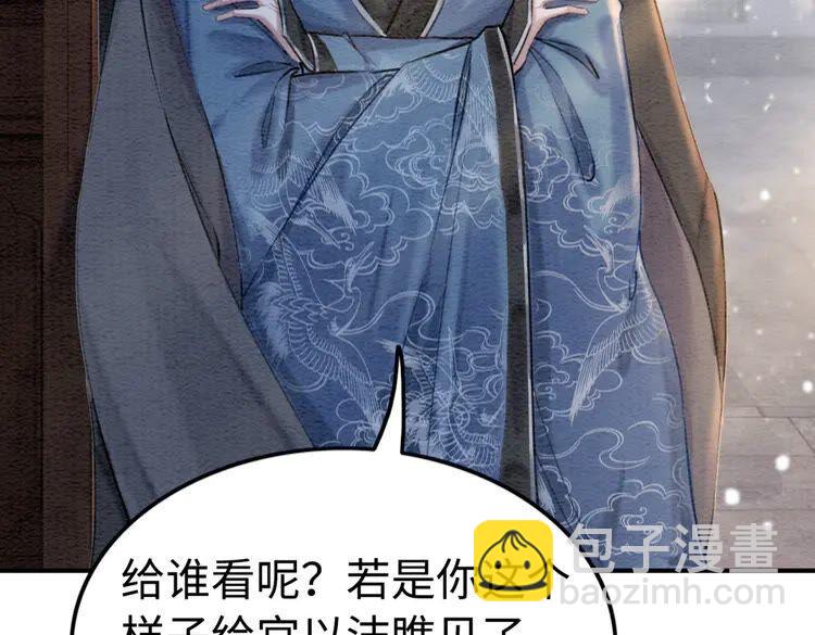 第221话 雪国宝藏37