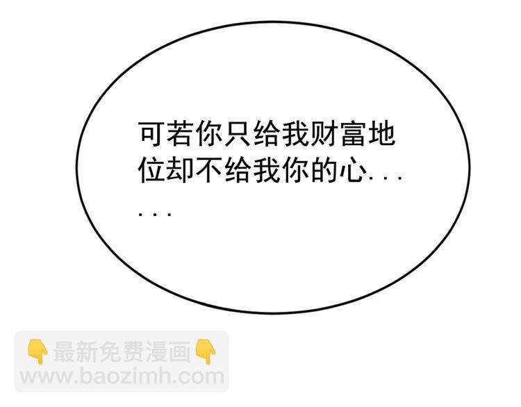 第125话 请对我“负责”到底28