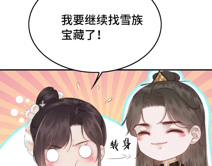 第191话 灭世命定之人。94