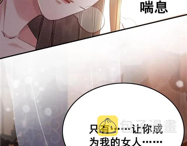 第80话 今天要得到你115