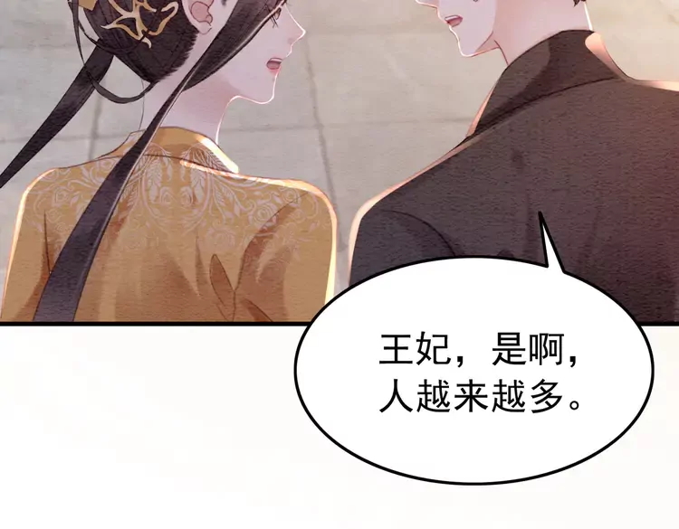 第247话 我们都听公主的33