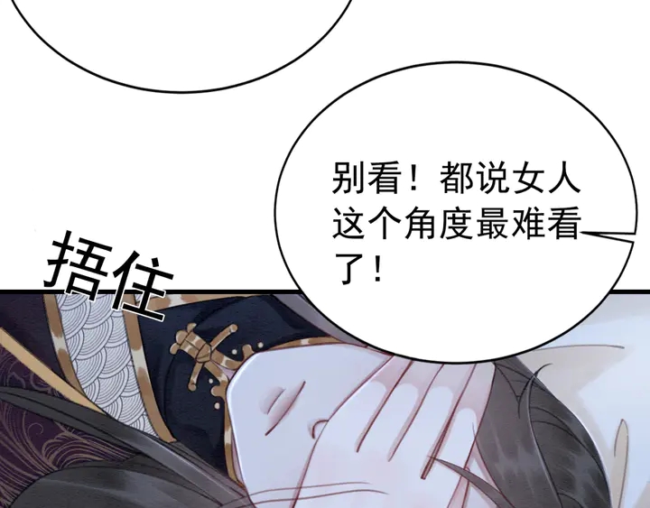 第132话我会正大光明的拥有你23
