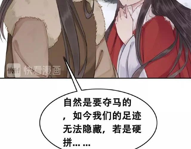 第49话 缠绵悱恻的吻64