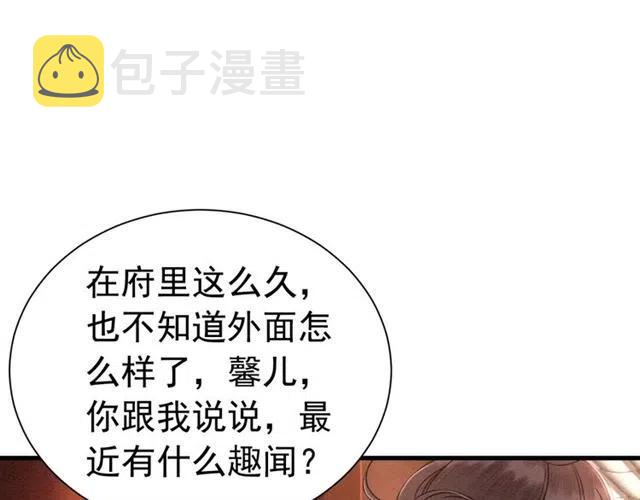 第80话 今天要得到你35