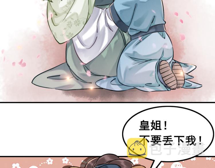 第5话 相濡以沫8