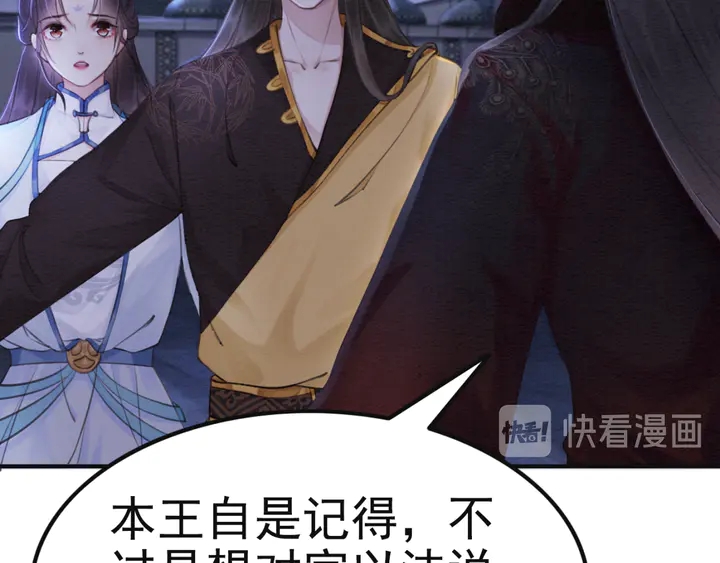 第144话 皇姐难解的心结56