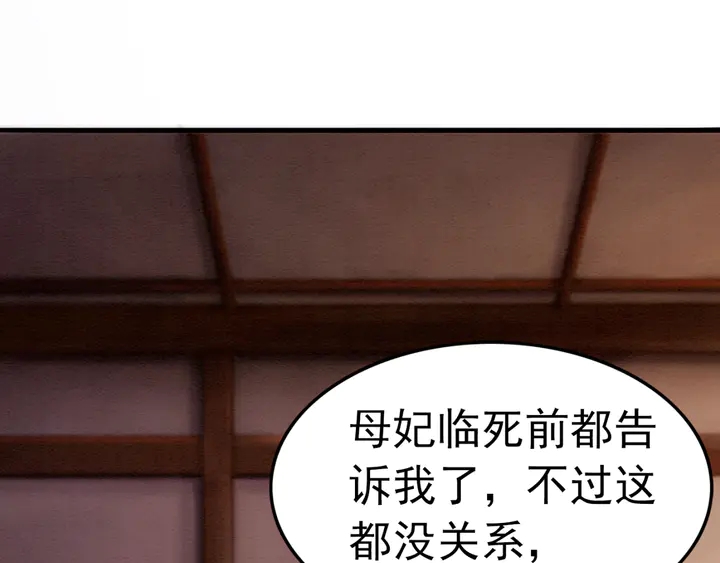 第159话 做大煜的女主人？！46