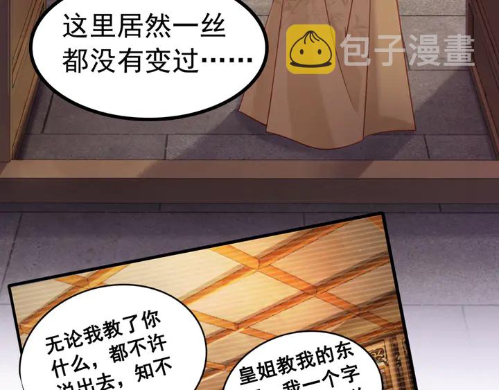 第159话 做大煜的女主人？！80
