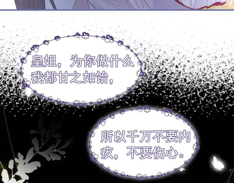 第234话 来世也要在一起69
