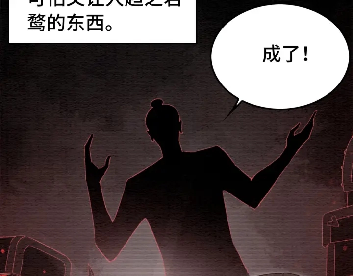 第193话 埋葬的那些人13