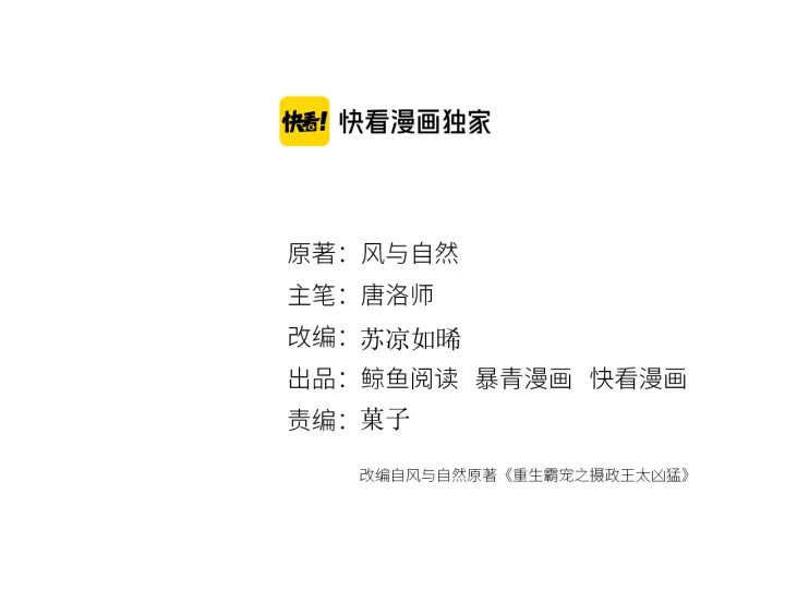 第211话 秘而不发的圣旨2