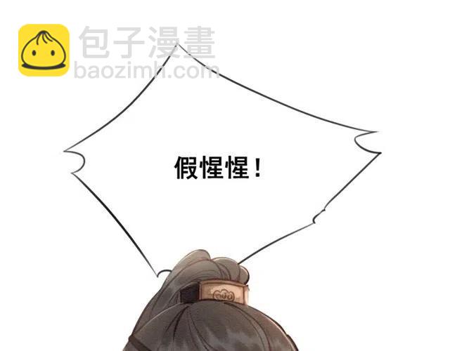 第39话 皇姐，你等着我47
