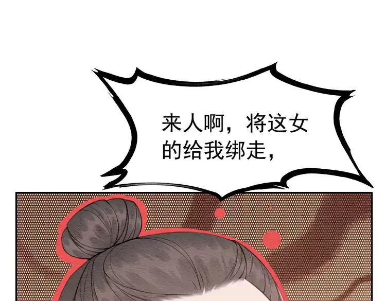 番外6 强抢民女44
