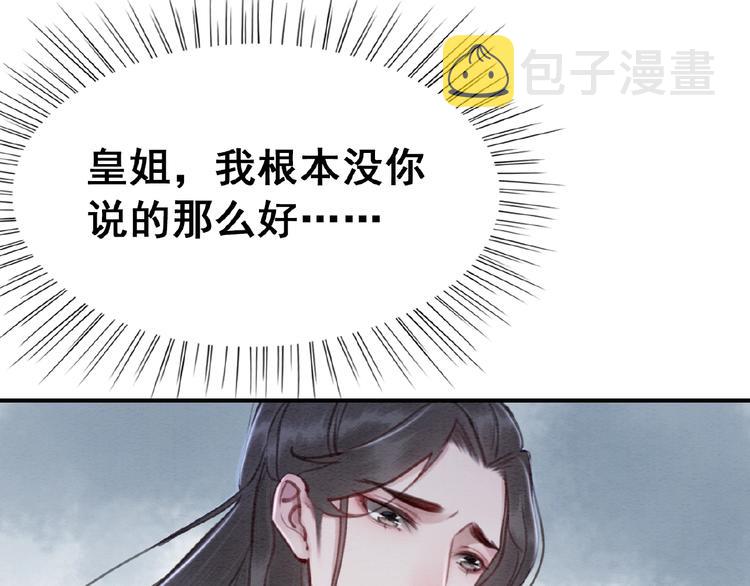 第18话 解释不清的木俑102