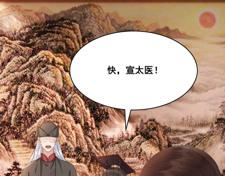 第127话 皇弟要被求亲了？88
