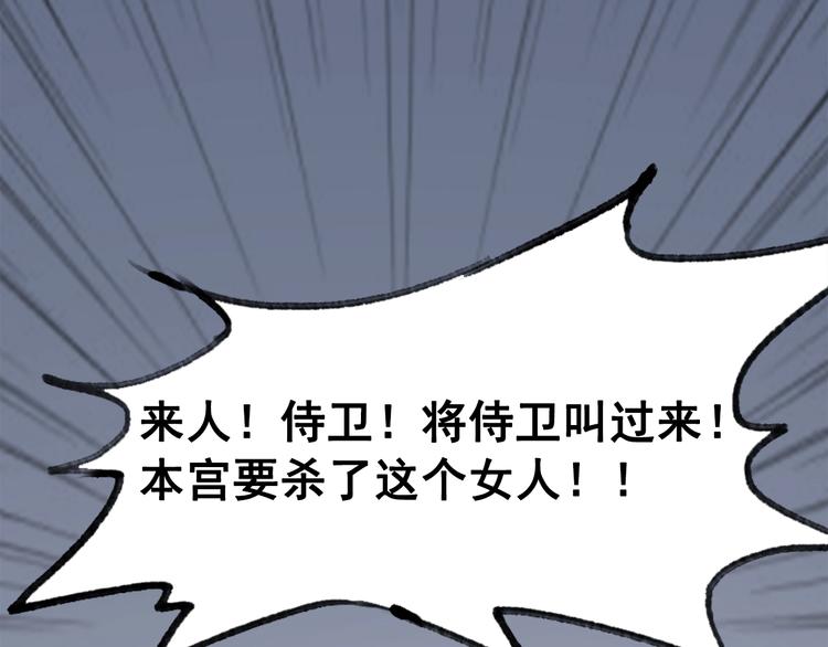 第30话 智斗白莲51