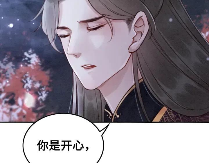 第117话 你当真要劝我娶妻？26
