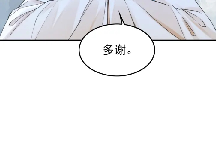 第192章 看守宝藏的老人。69