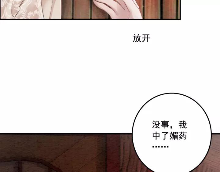 第69话 我该怎么帮你14