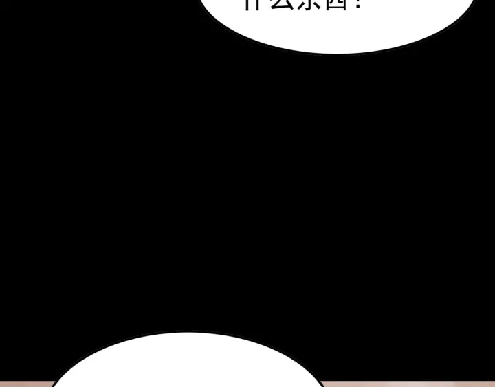 第196话 同行伙伴到底是谁53