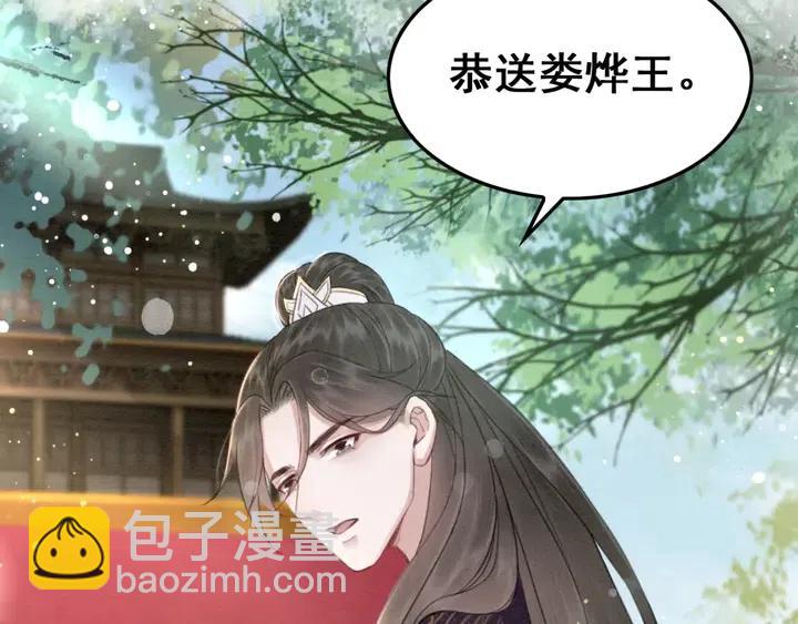 第115话 皇姐是我的人36