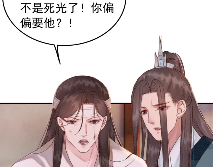 第177话  皇弟秀恩爱72