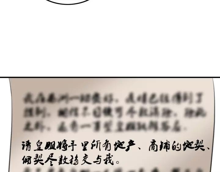 第38话 我不会再放手了88