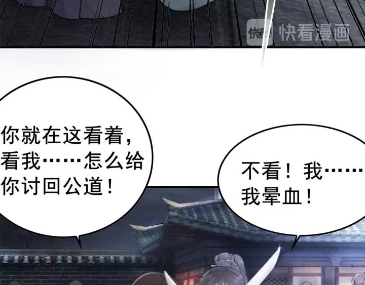 第37话 为你杀人28