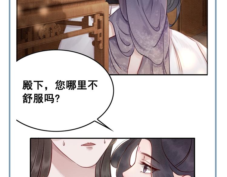 第19话 皇姐理理我113