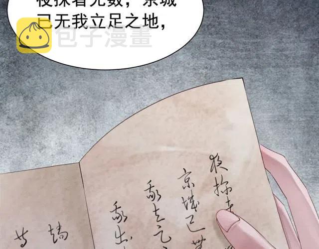 第72话 光明正大的吻86