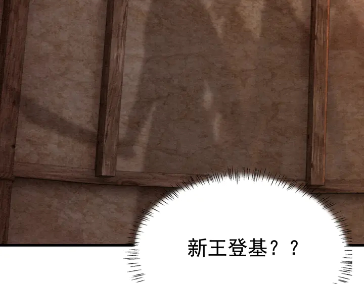 第143话 以一人换一城16